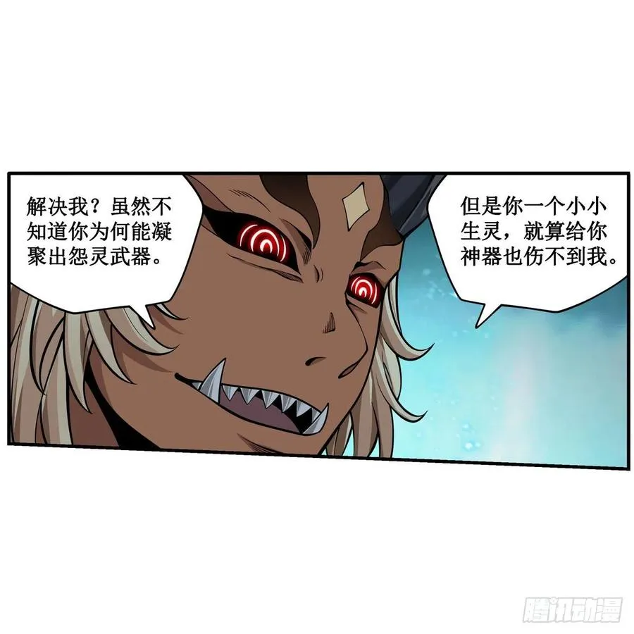 第208话 重创使徒 第5页