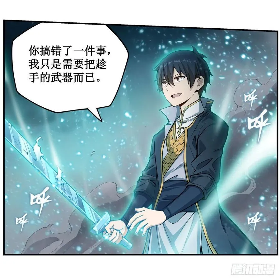 第208话 重创使徒 第6页