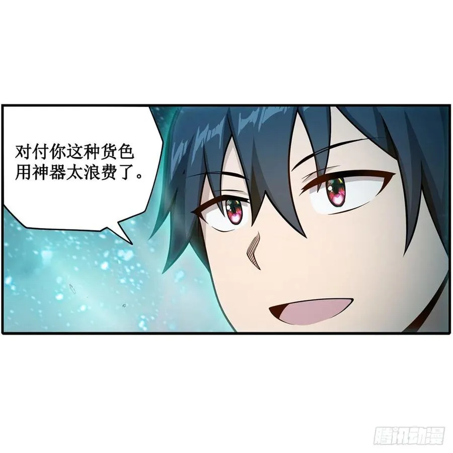 第208话 重创使徒 第7页