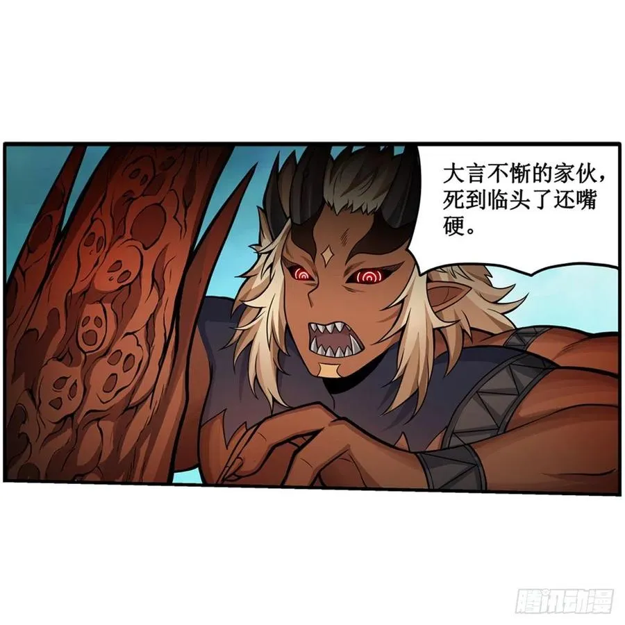 第208话 重创使徒 第8页