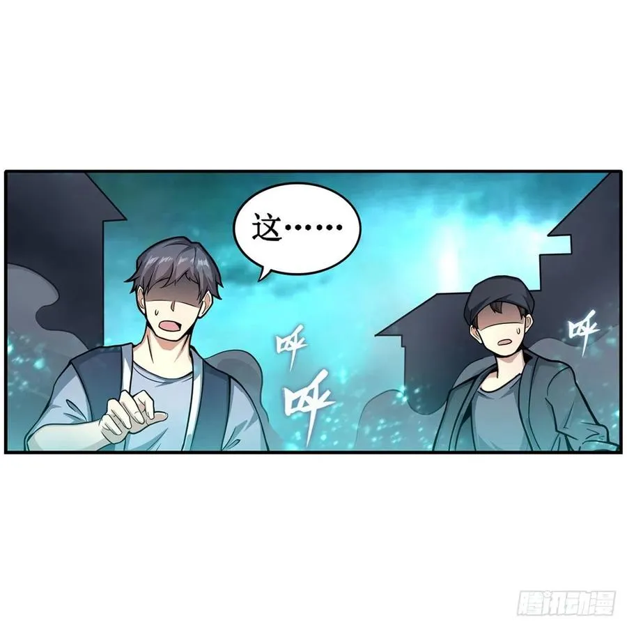 第208话 重创使徒 第20页