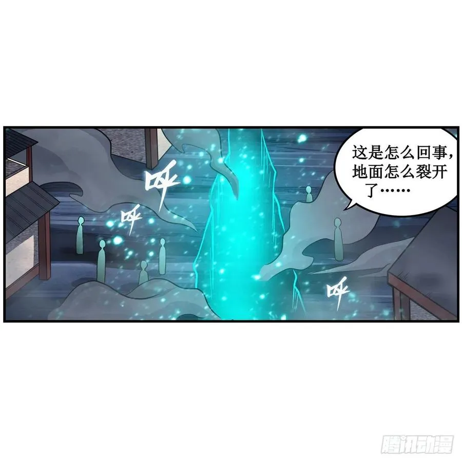 第208话 重创使徒 第21页