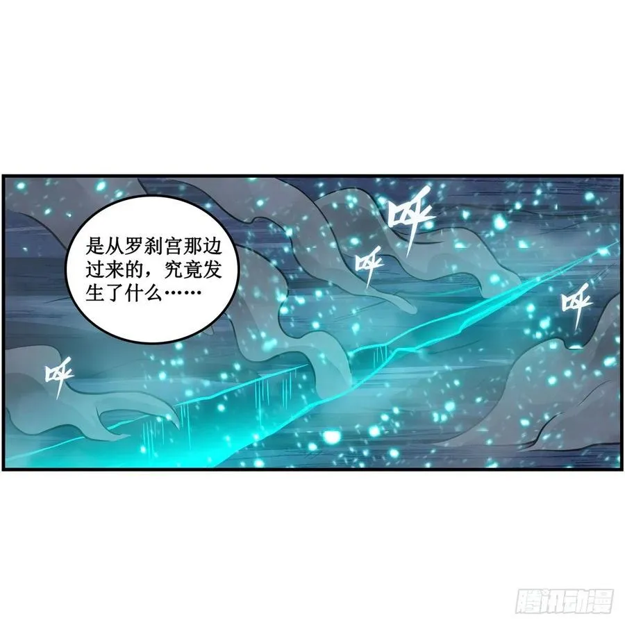 第208话 重创使徒 第22页
