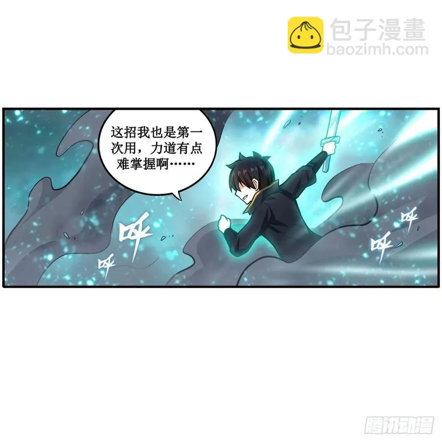 第208话 重创使徒 第23页