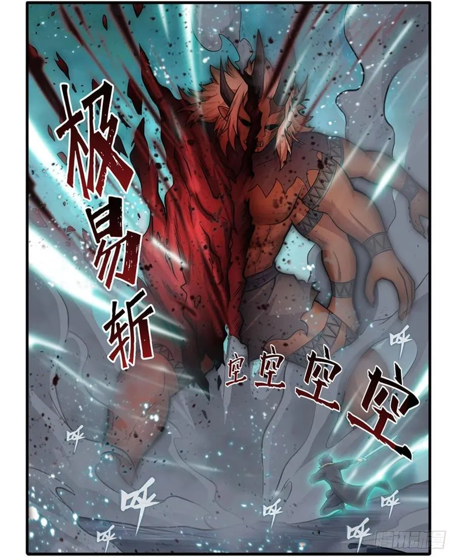 第208话 重创使徒 第24页