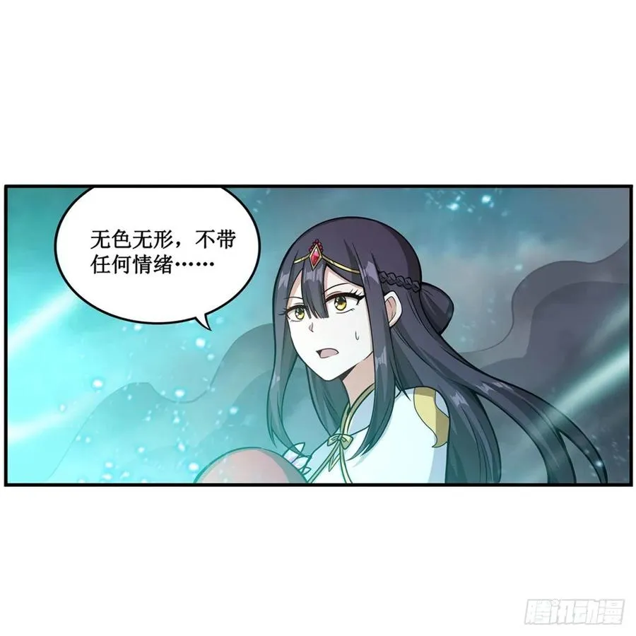 第208话 重创使徒 第25页
