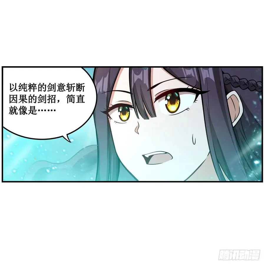第208话 重创使徒 第26页