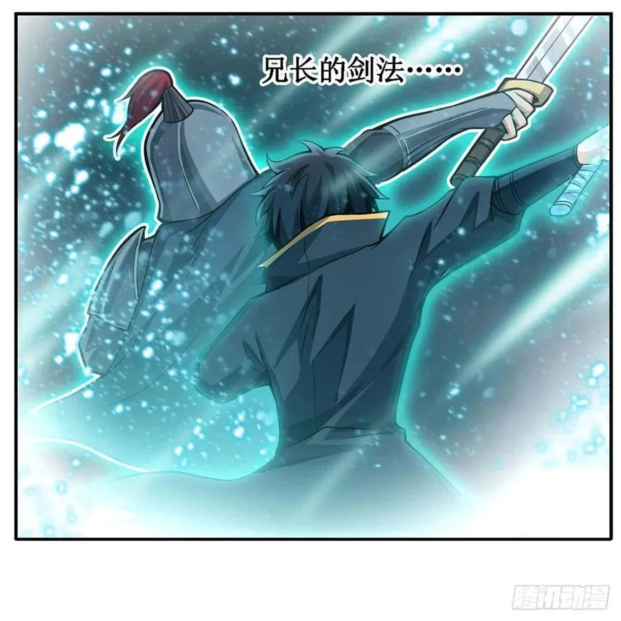 第208话 重创使徒 第27页