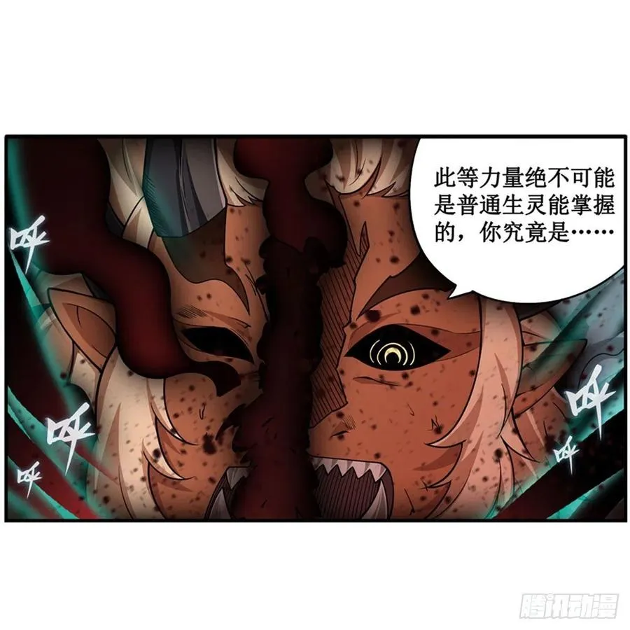 第208话 重创使徒 第28页