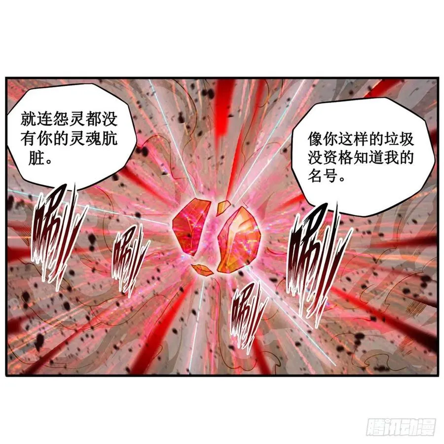 第208话 重创使徒 第30页