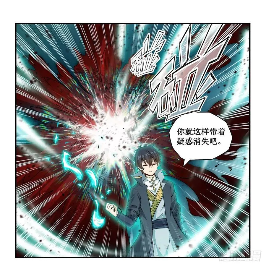 第208话 重创使徒 第31页