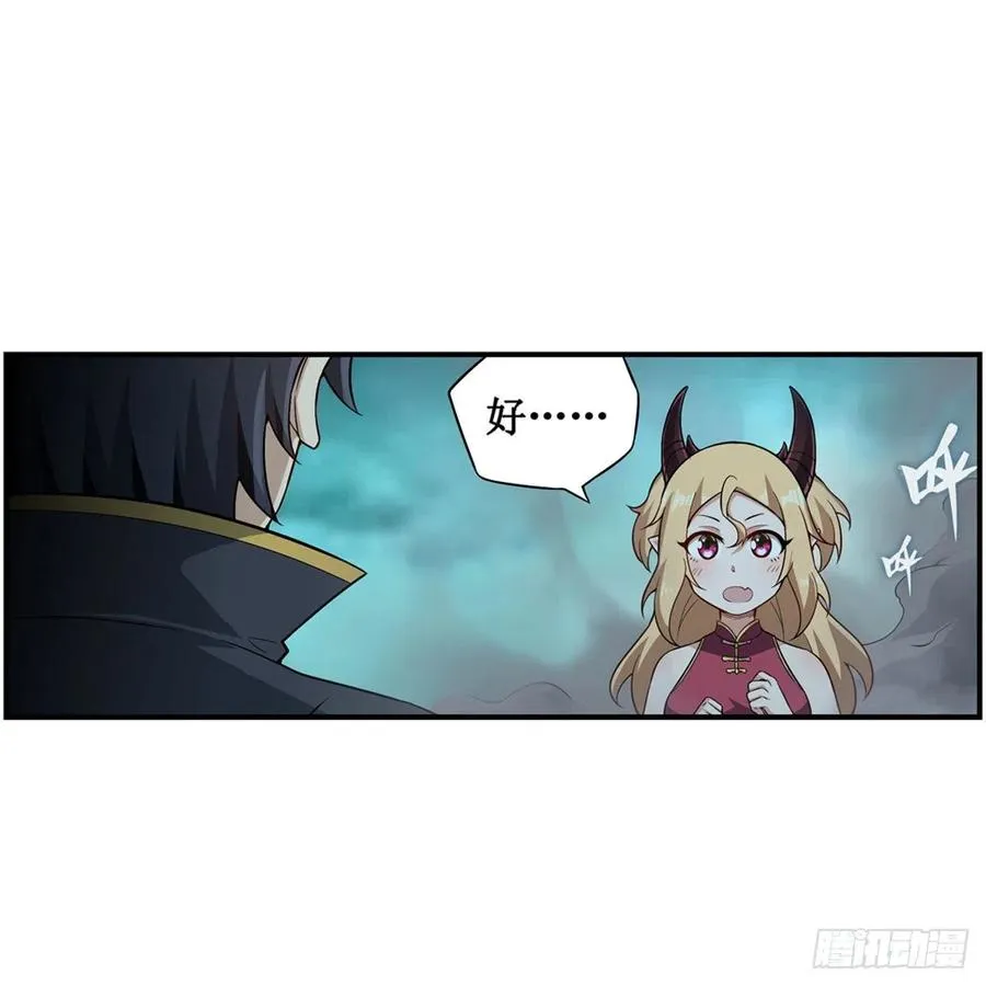 第208话 重创使徒 第32页