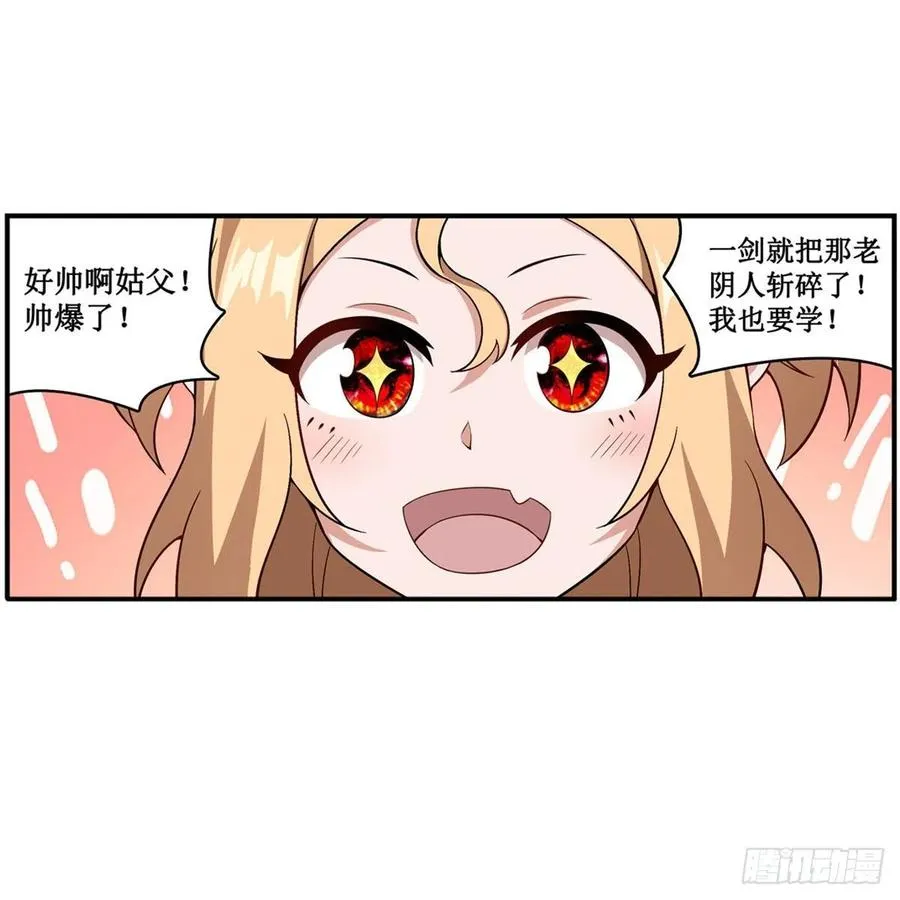 第208话 重创使徒 第33页