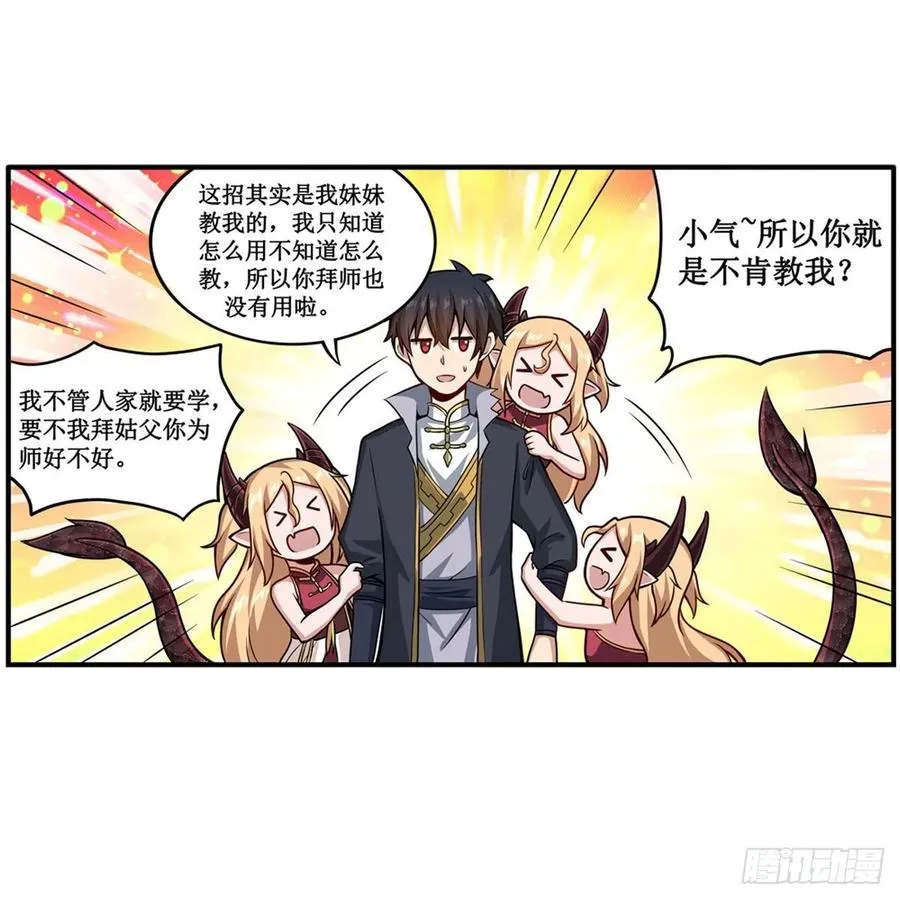 第208话 重创使徒 第34页