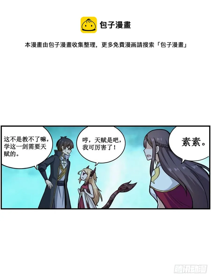第208话 重创使徒 第35页