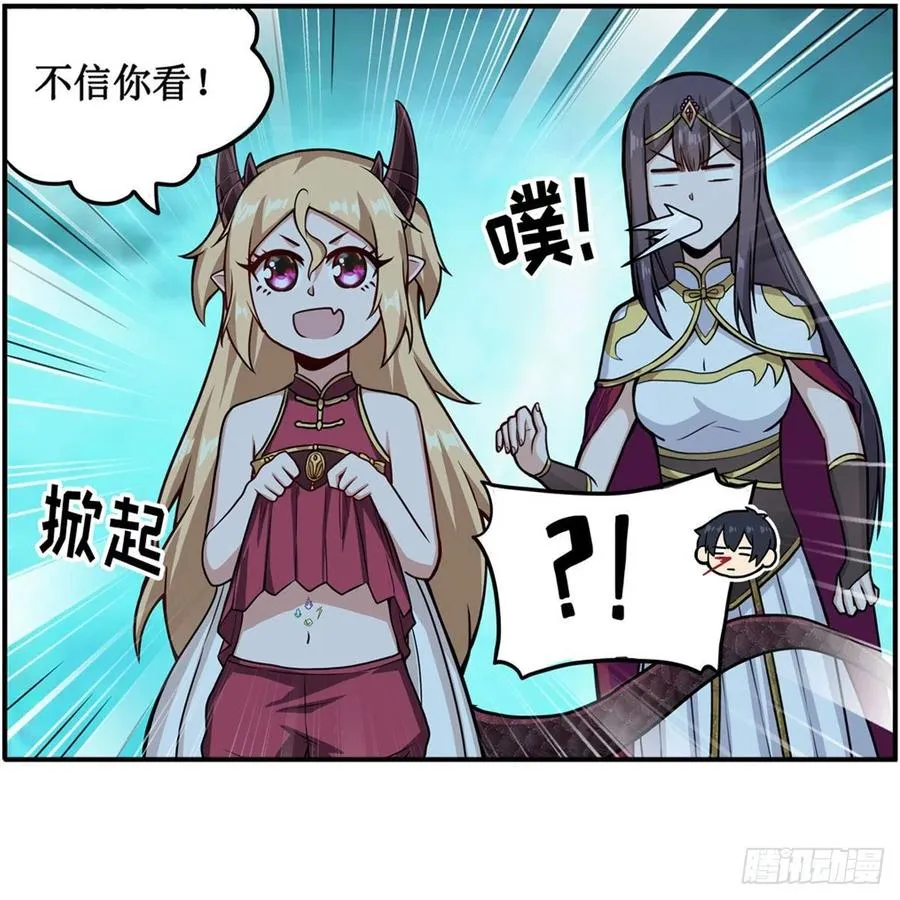 第208话 重创使徒 第36页