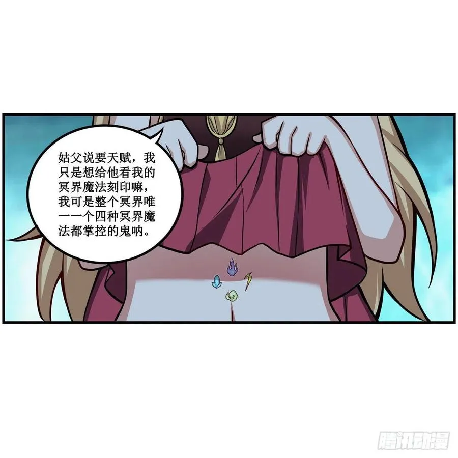 第208话 重创使徒 第39页