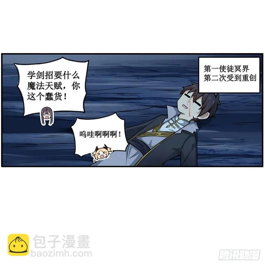 第208话 重创使徒 第40页