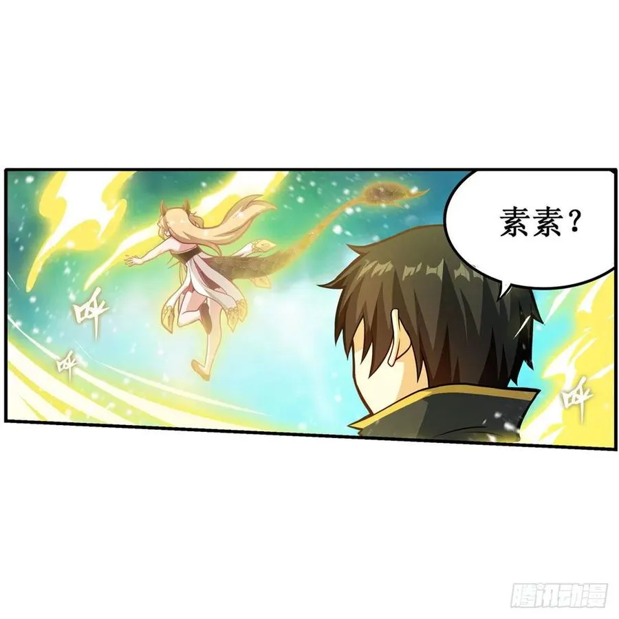 第207话 小毛孩VS老阴人 第8页