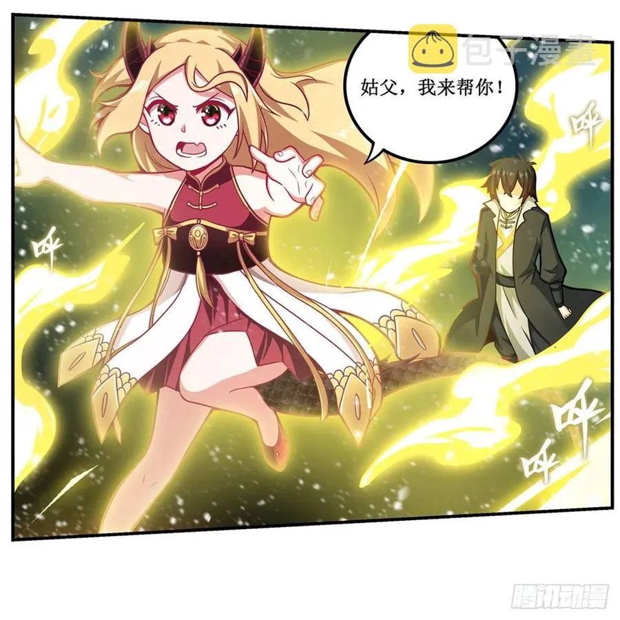 第207话 小毛孩VS老阴人 第9页