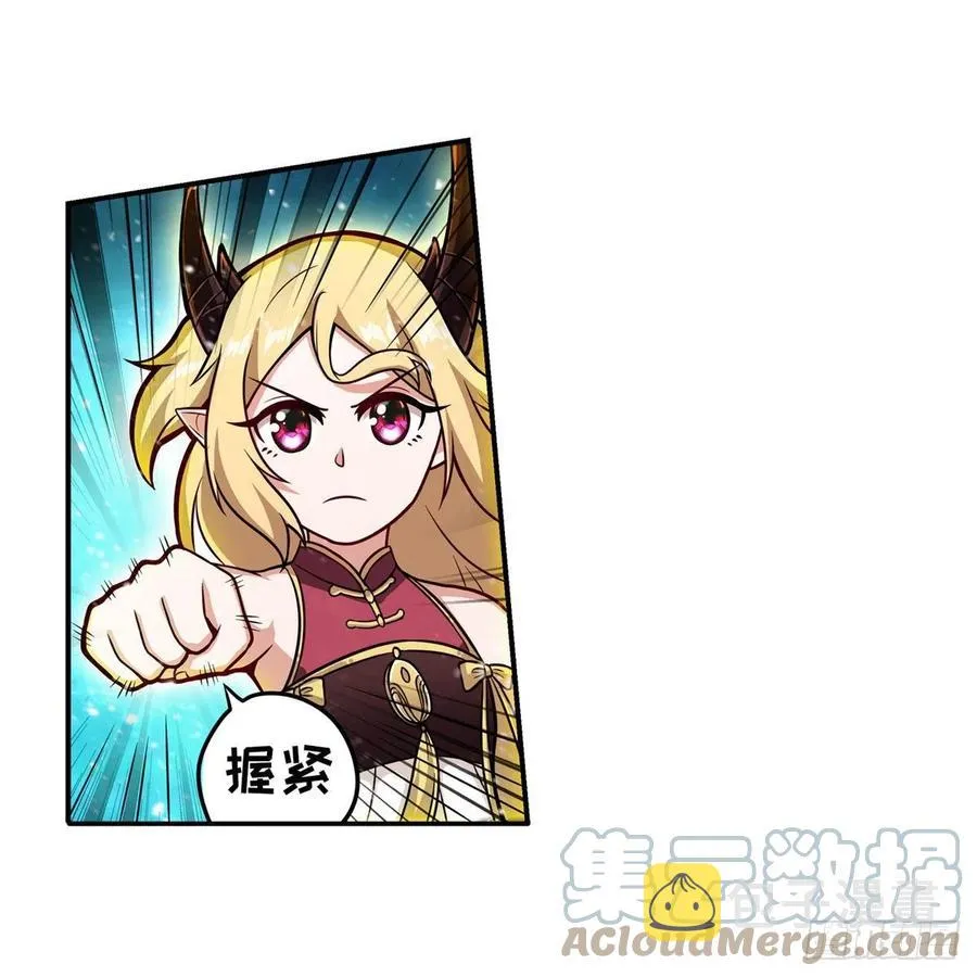 第207话 小毛孩VS老阴人 第16页