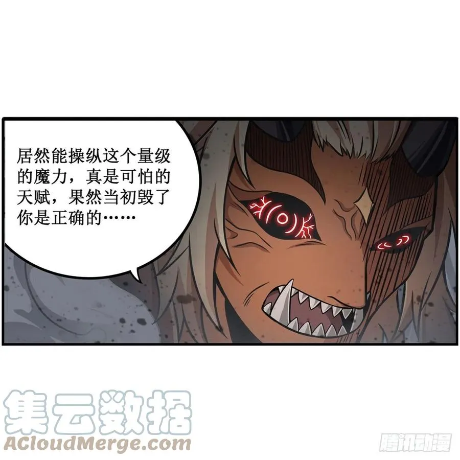 第207话 小毛孩VS老阴人 第22页