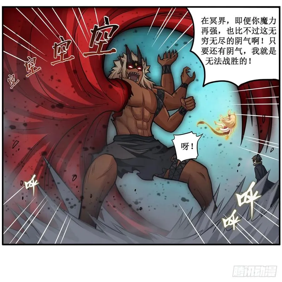 第207话 小毛孩VS老阴人 第24页