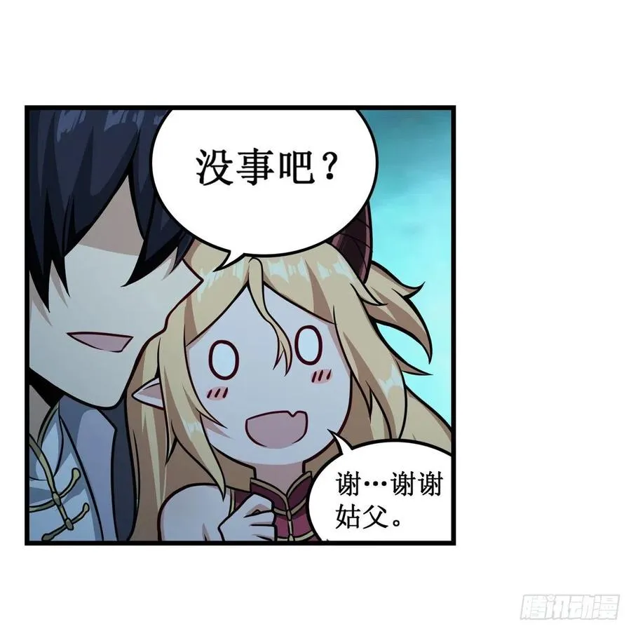 第207话 小毛孩VS老阴人 第26页