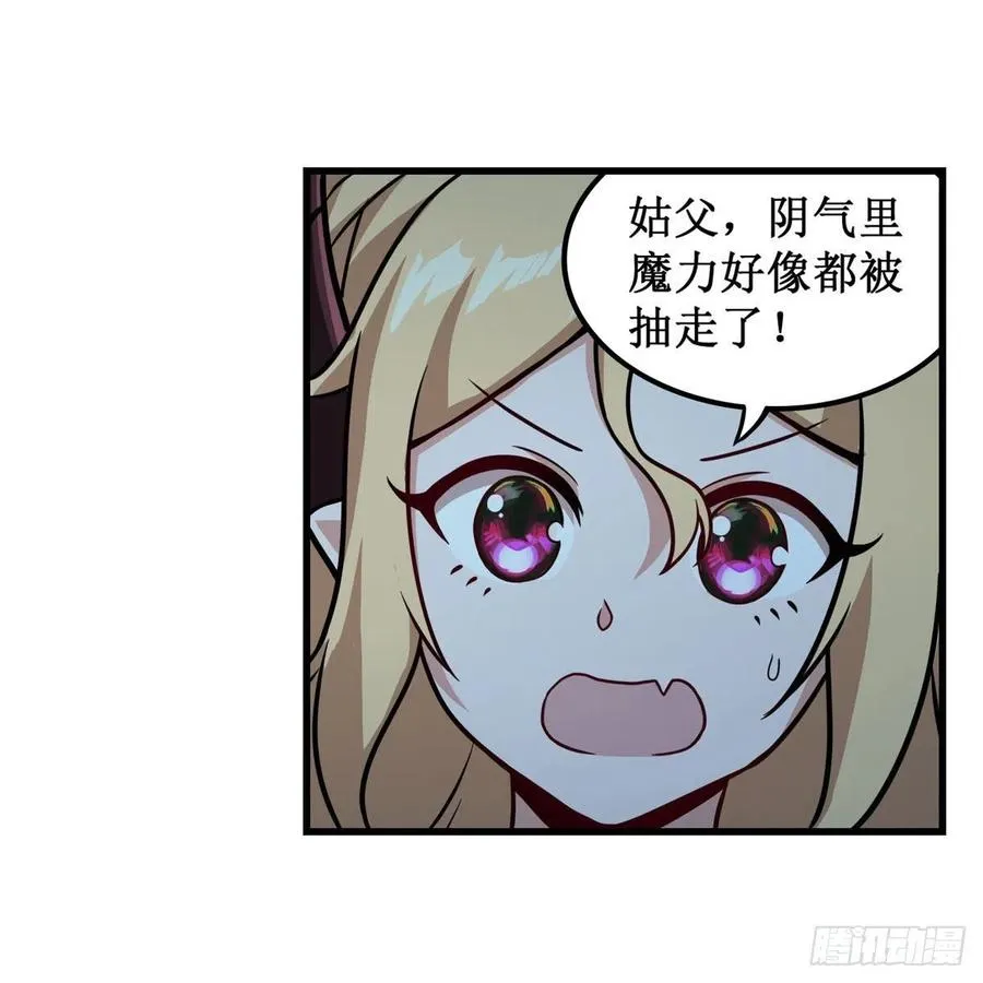 第207话 小毛孩VS老阴人 第27页