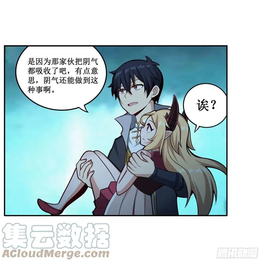第207话 小毛孩VS老阴人 第28页