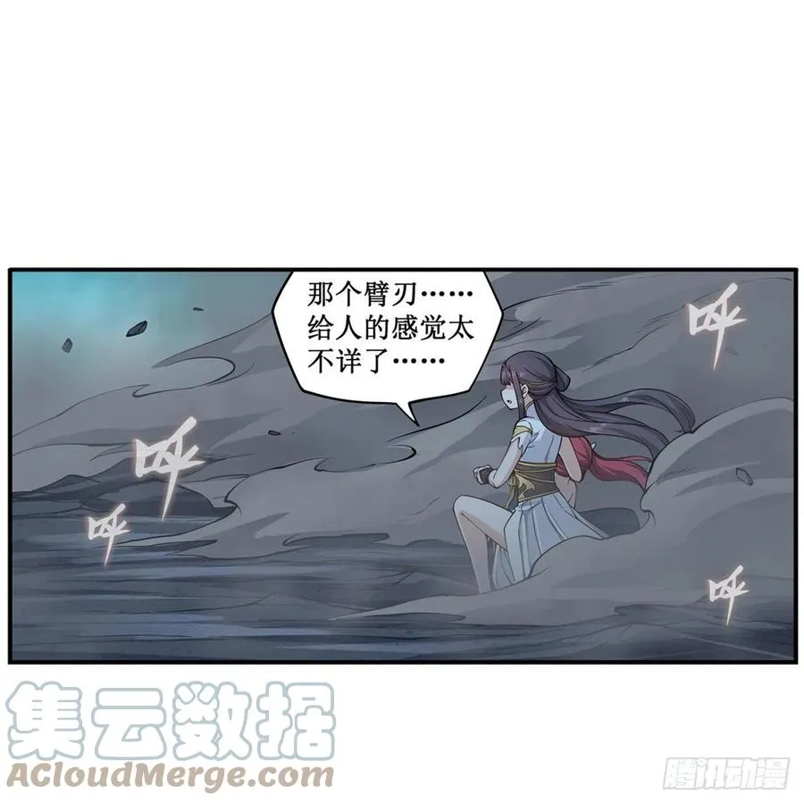 第207话 小毛孩VS老阴人 第31页