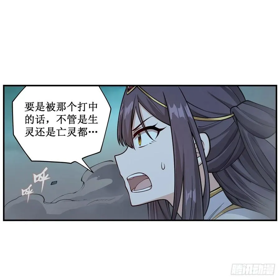 第207话 小毛孩VS老阴人 第32页
