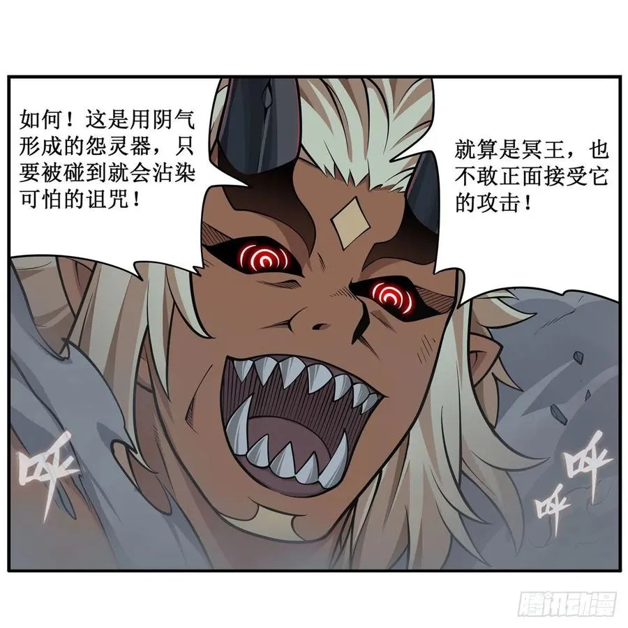 第207话 小毛孩VS老阴人 第33页