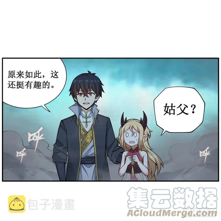 第207话 小毛孩VS老阴人 第34页
