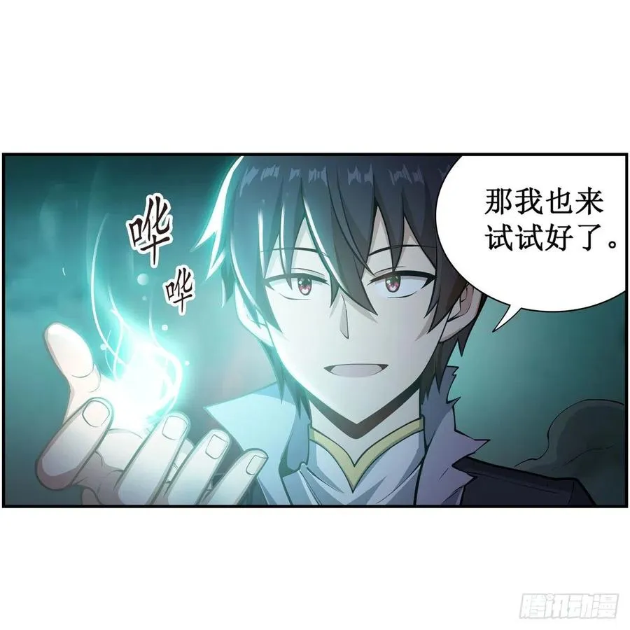 第207话 小毛孩VS老阴人 第35页