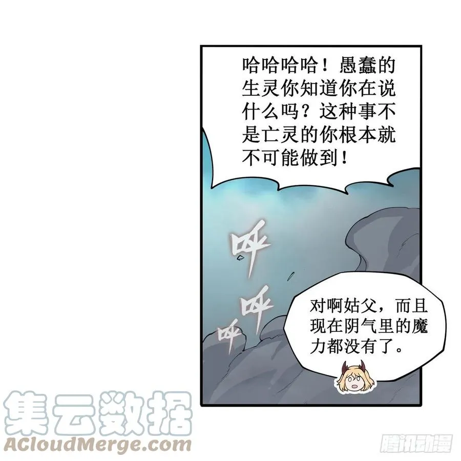 第207话 小毛孩VS老阴人 第37页