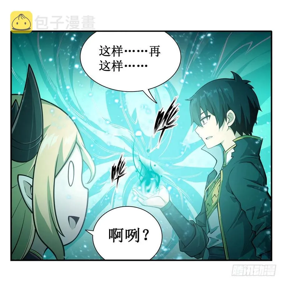第207话 小毛孩VS老阴人 第38页
