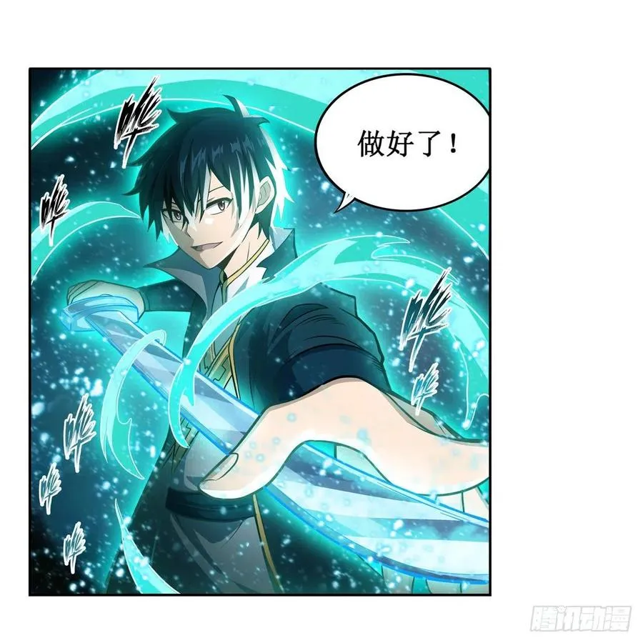 第207话 小毛孩VS老阴人 第42页