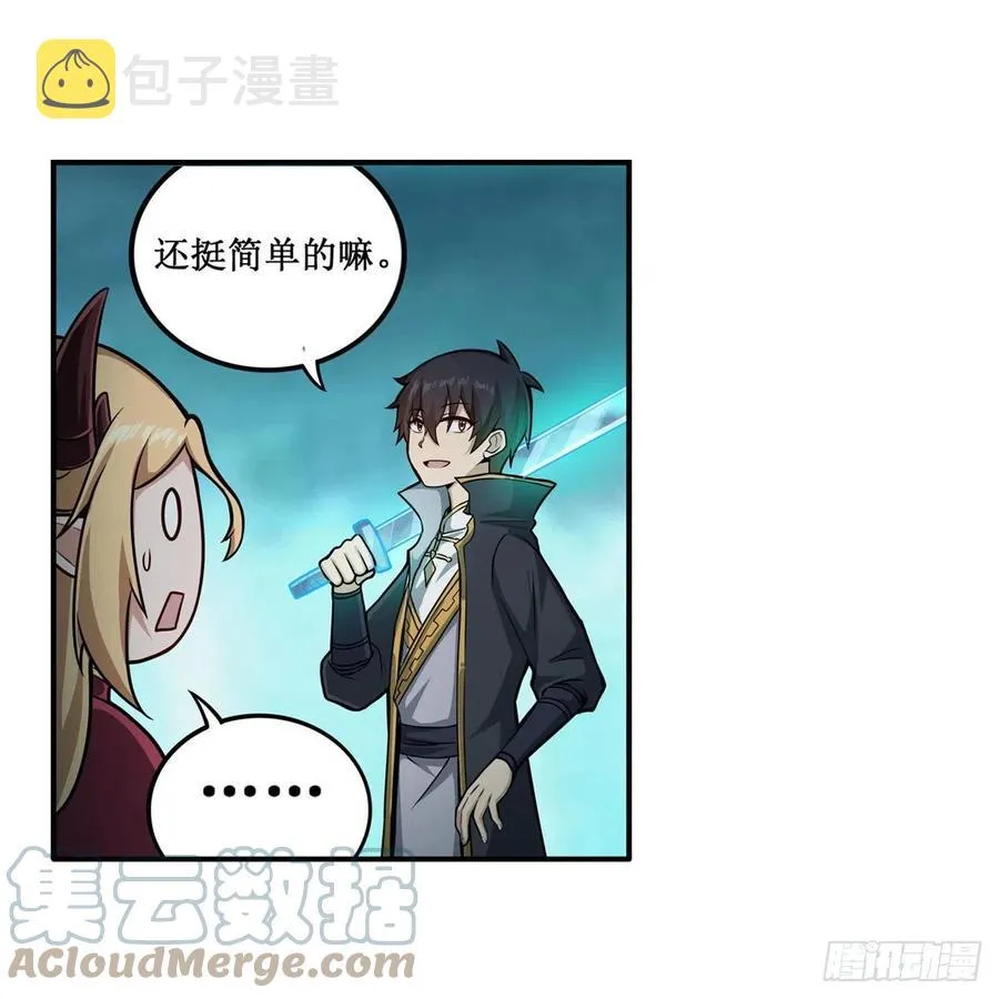 第207话 小毛孩VS老阴人 第43页