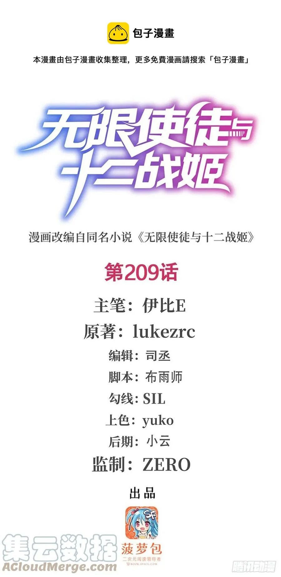 第209话 姑父的癖好 第1页