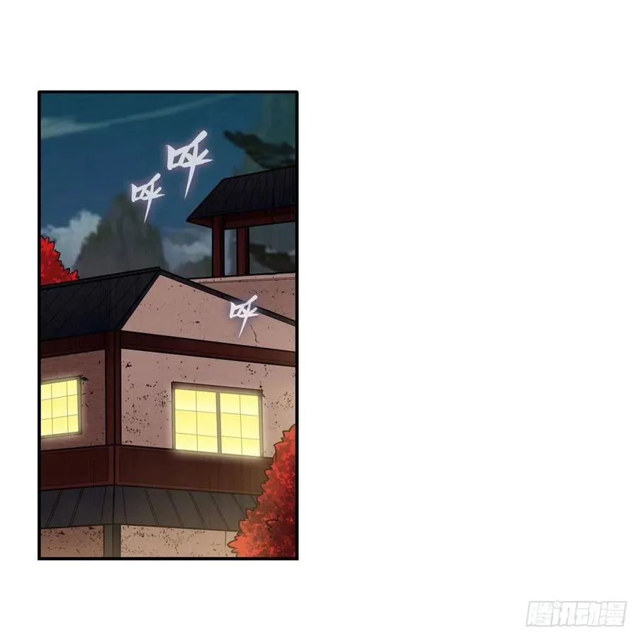 第209话 姑父的癖好 第2页