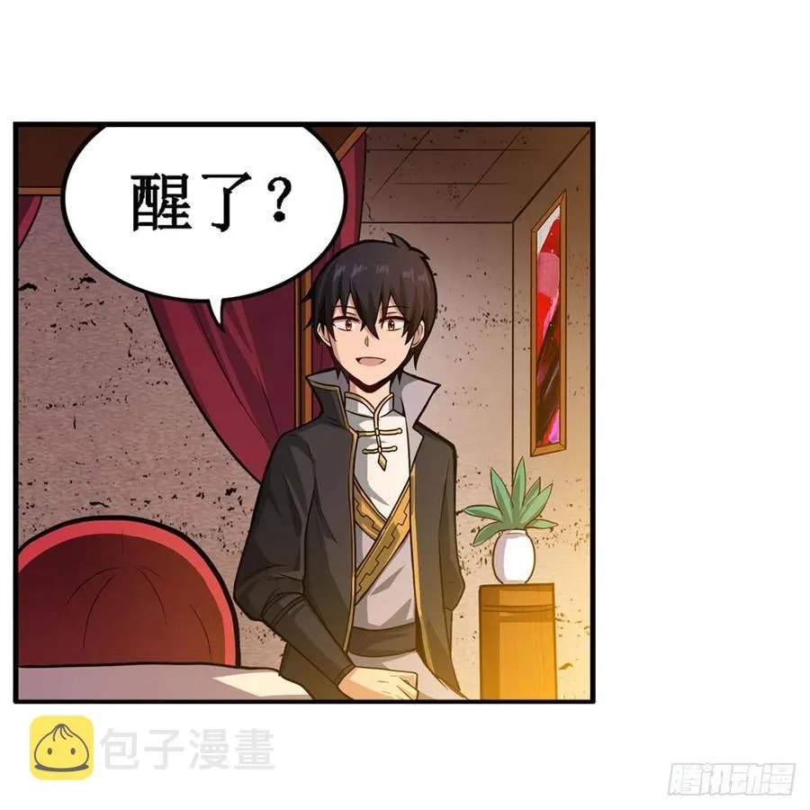 第209话 姑父的癖好 第5页
