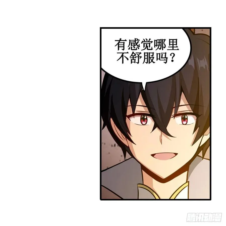 第209话 姑父的癖好 第6页