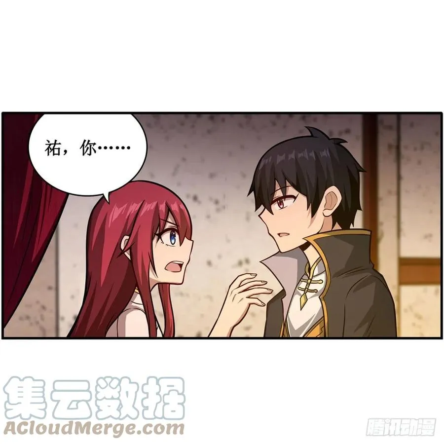 第209话 姑父的癖好 第7页