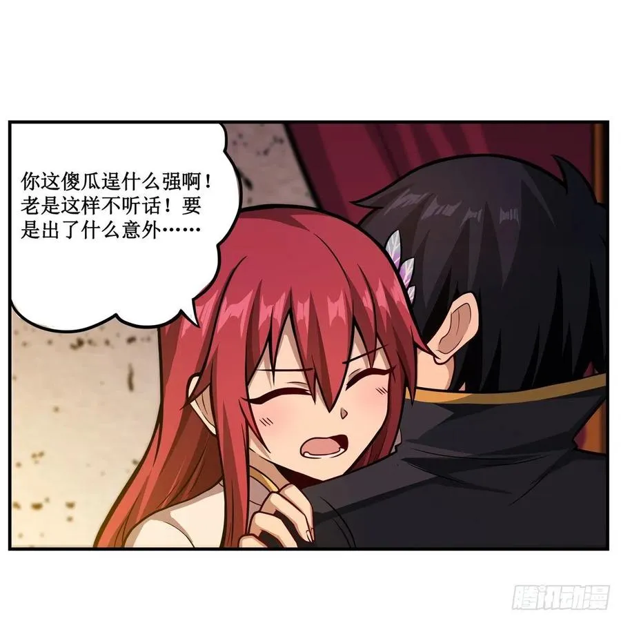 第209话 姑父的癖好 第8页