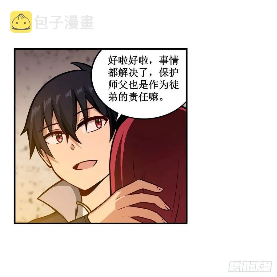 第209话 姑父的癖好 第9页