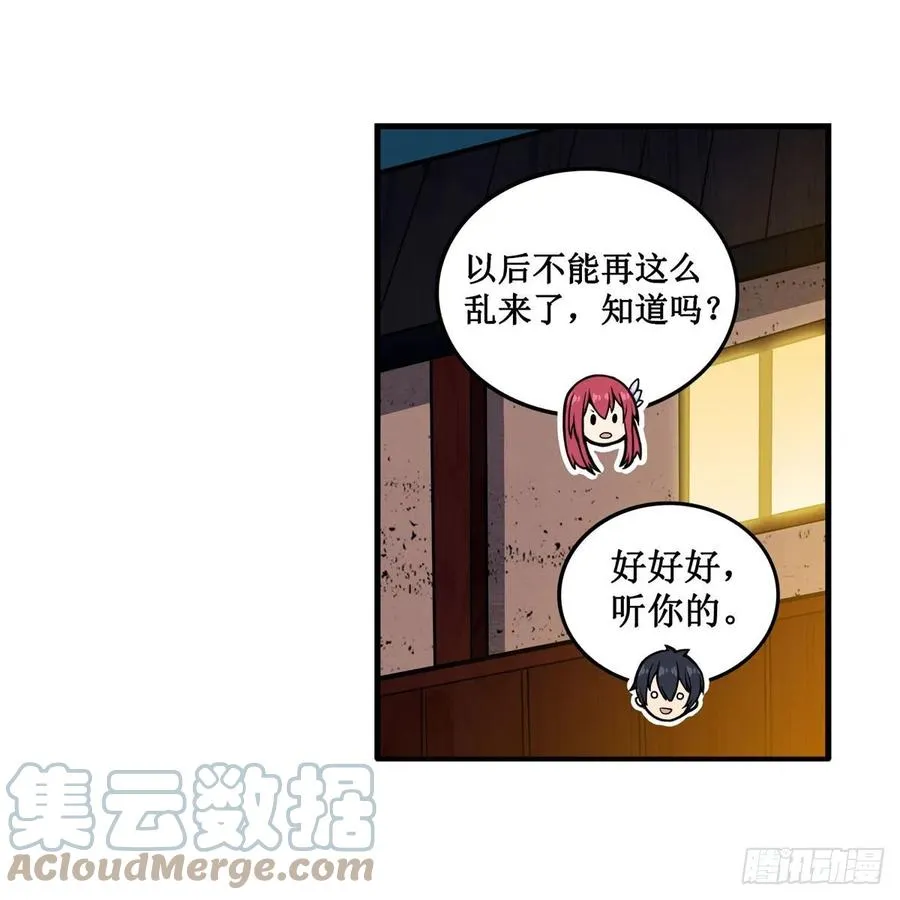 第209话 姑父的癖好 第10页