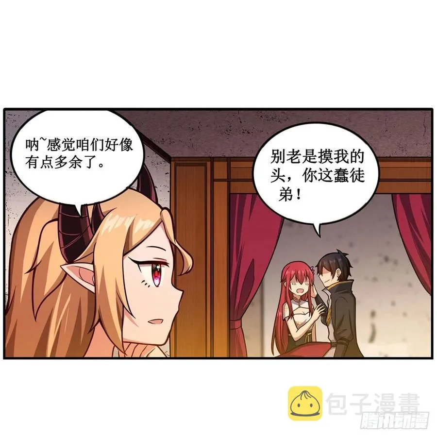 第209话 姑父的癖好 第11页