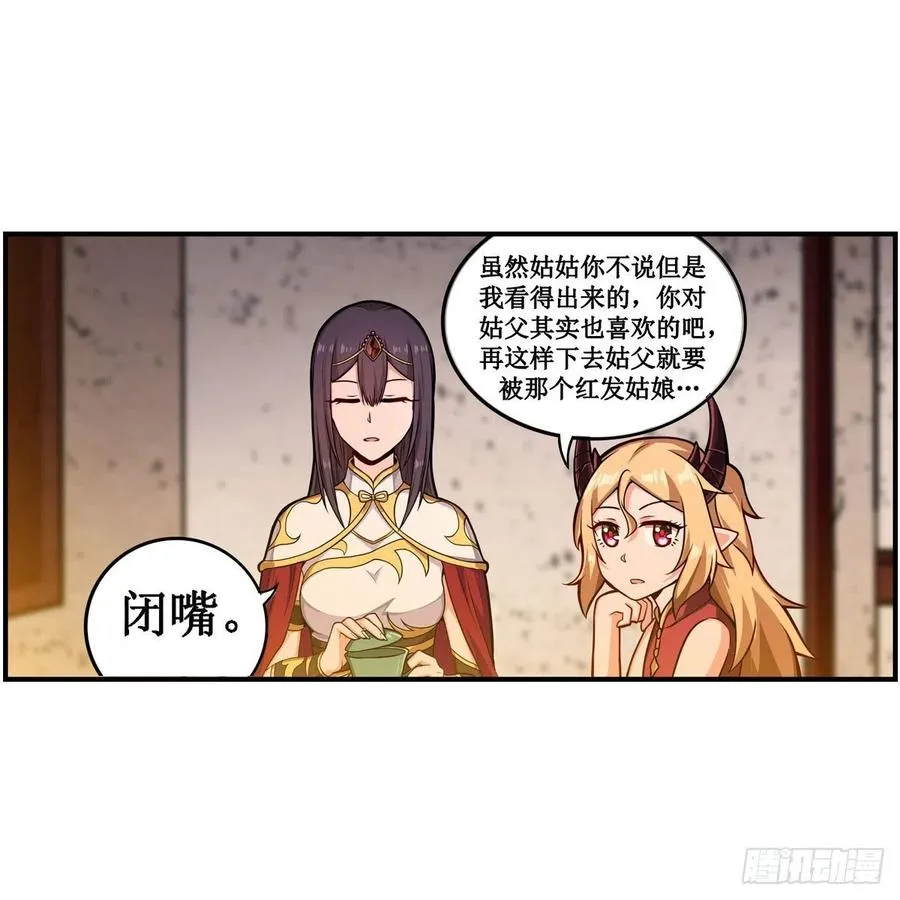 第209话 姑父的癖好 第12页