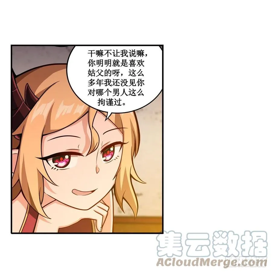 第209话 姑父的癖好 第13页
